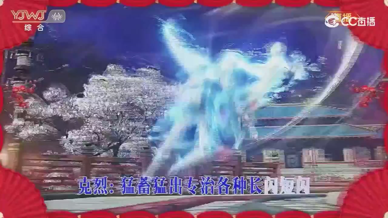 2026永劫无间新春会——武道新途全片回顾