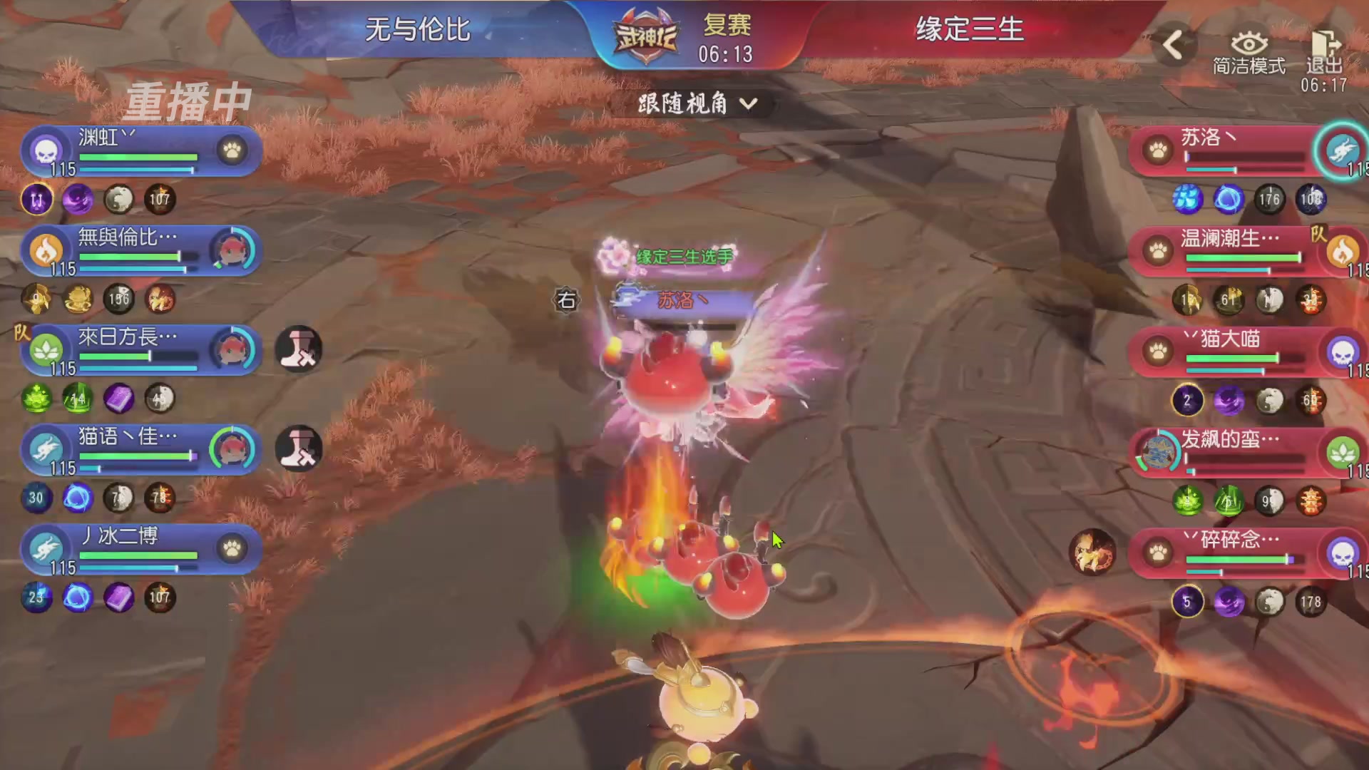 【重播】第60届武神坛