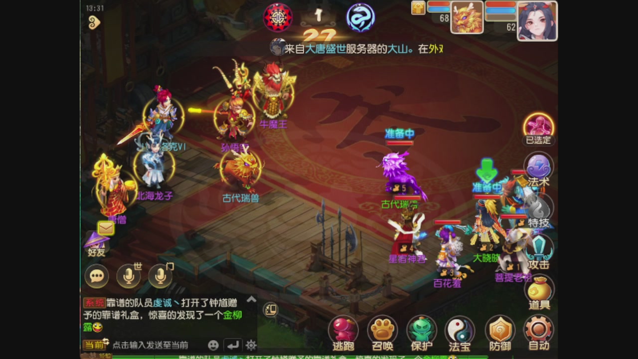 轻享服日常新手主播