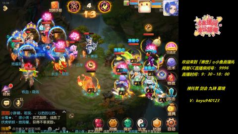 接托管 剑会 蜃境 九转