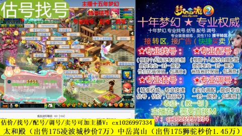 免费估号/专业找号.配号.调号.广告融练