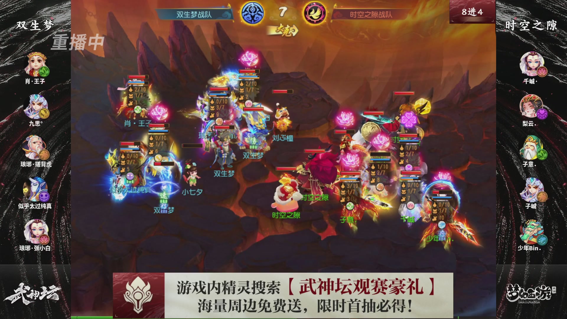 梦幻西游手游第118届武神坛