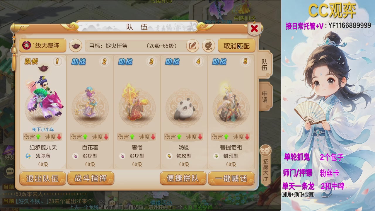 日常托管来来来