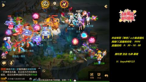 接托管 剑会 蜃境 九转