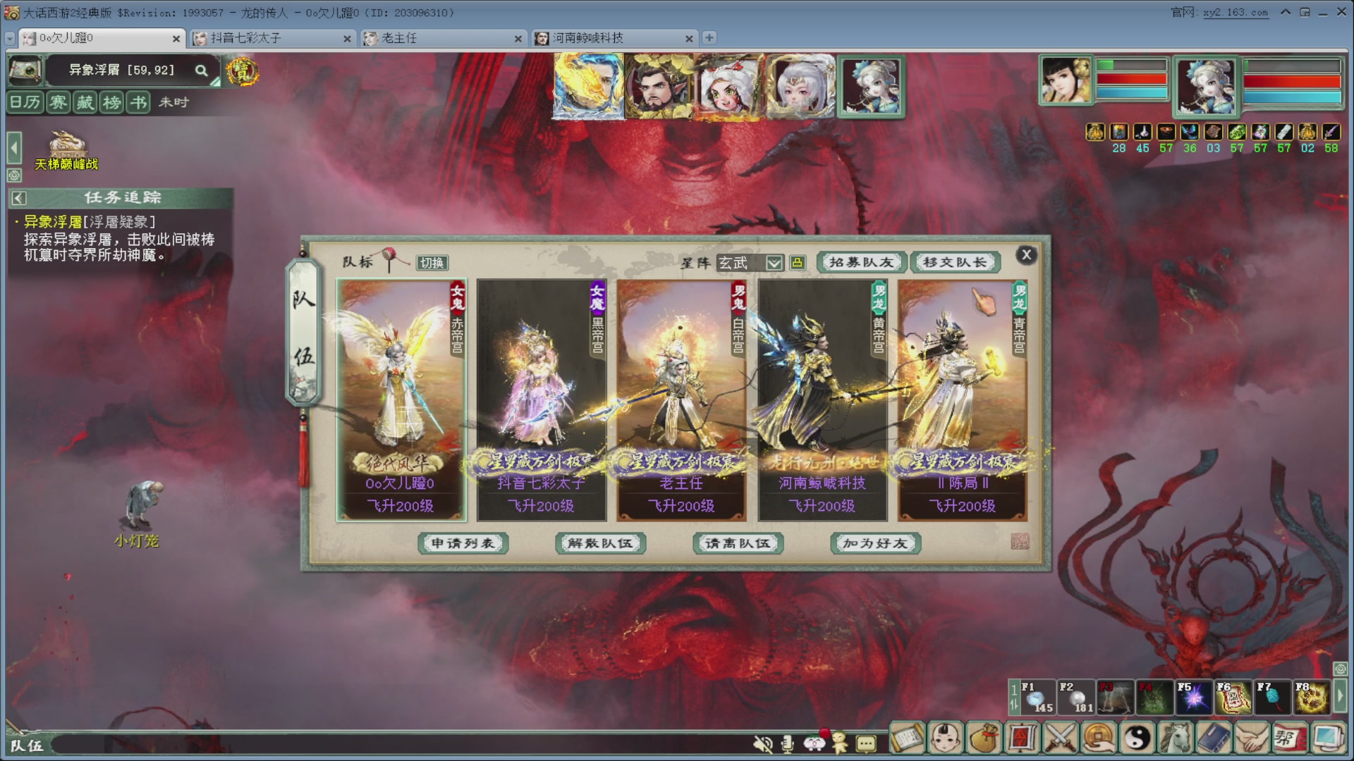 七彩太子直播间