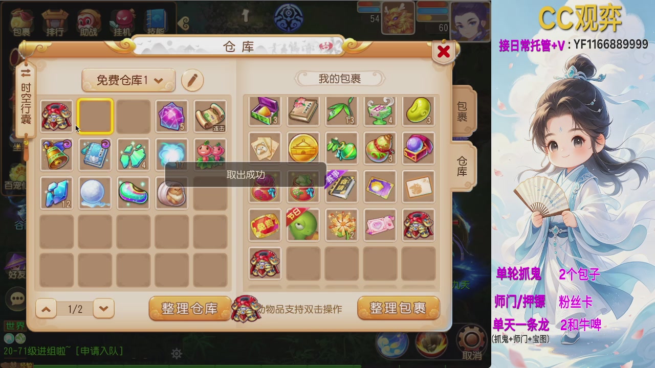 日常托管来来来