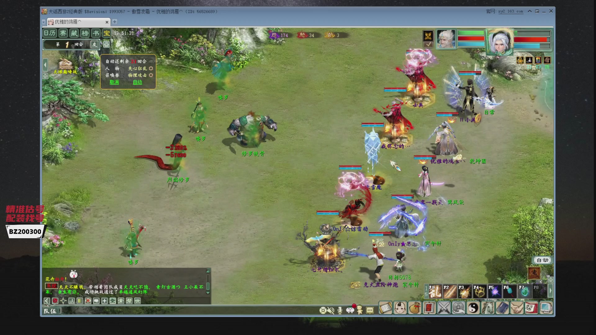 代售，精准估号