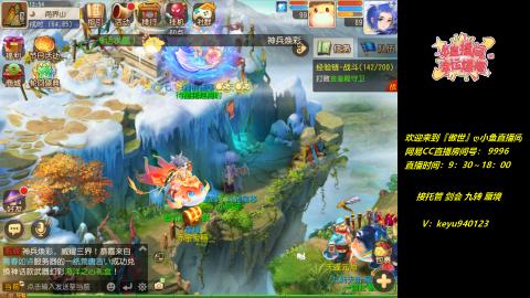 接托管 剑会 蜃境 九转