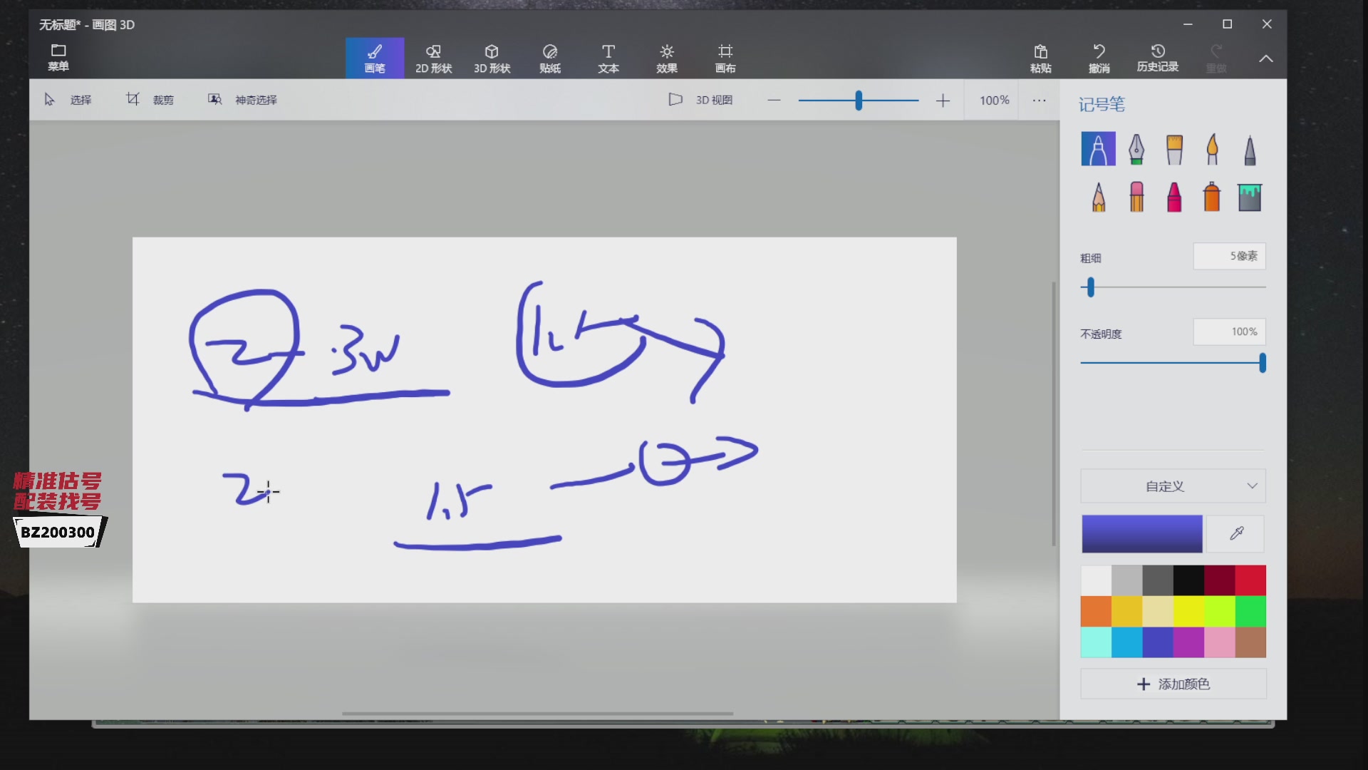 代售，精准估号