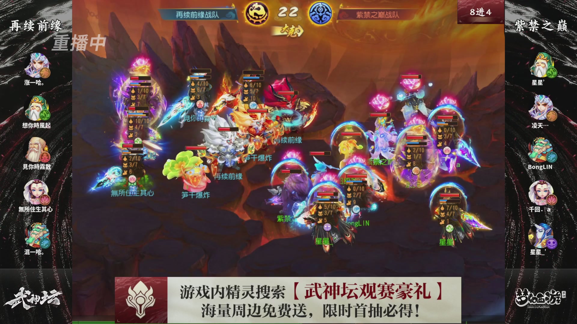 梦幻西游手游第118届武神坛