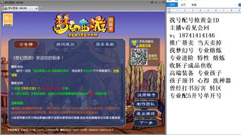 找号帮卖推广进阶抢黄金ID