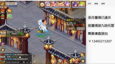 接九转蜃境托管~