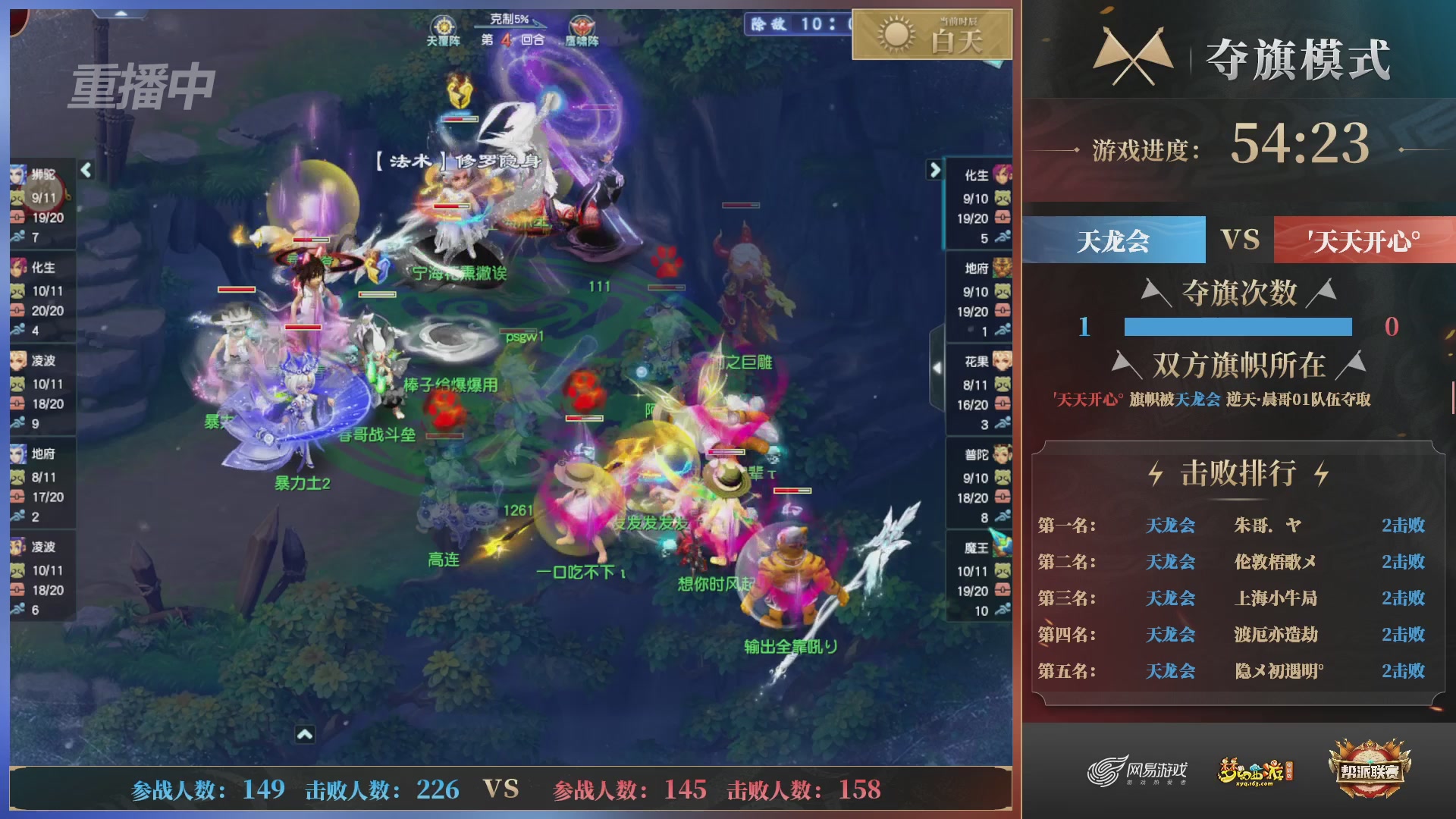 【重播】第39联帮派联赛-夺旗模式