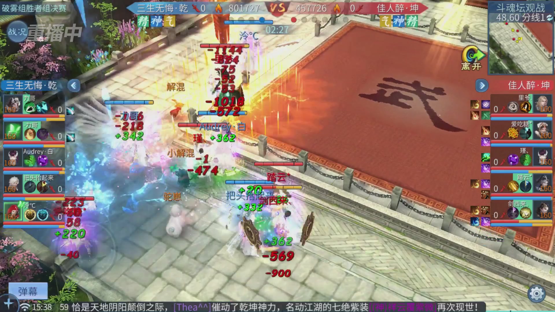 【重播】第二十七届太一斗魂坛跨服冠军专访