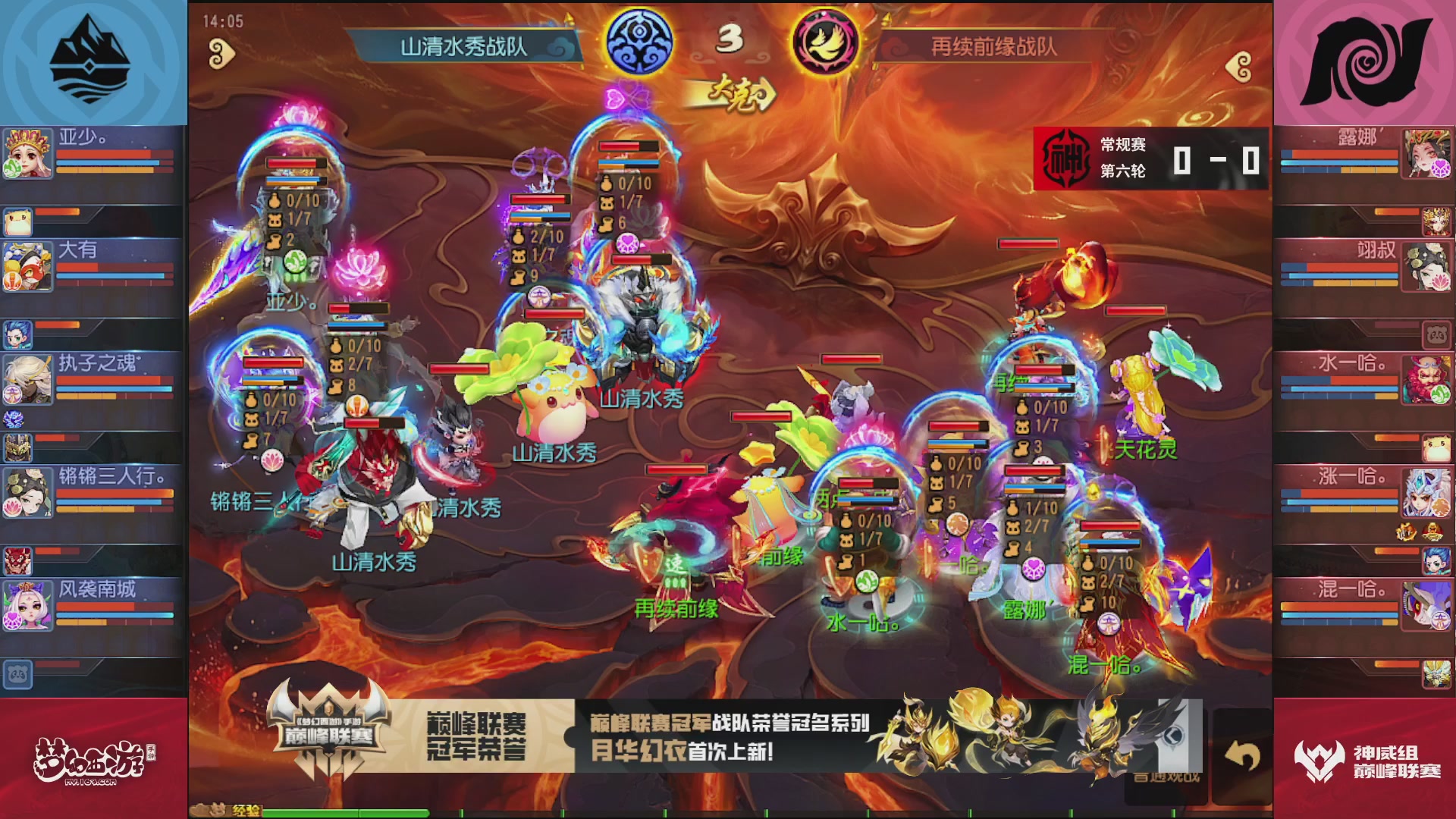 梦幻西游手游巅峰联赛S12常规赛