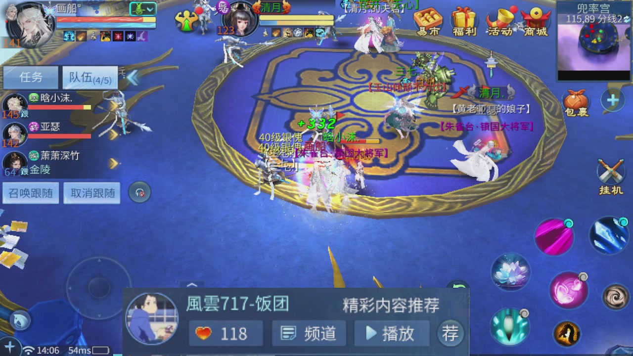 接托管 接打架 接比武