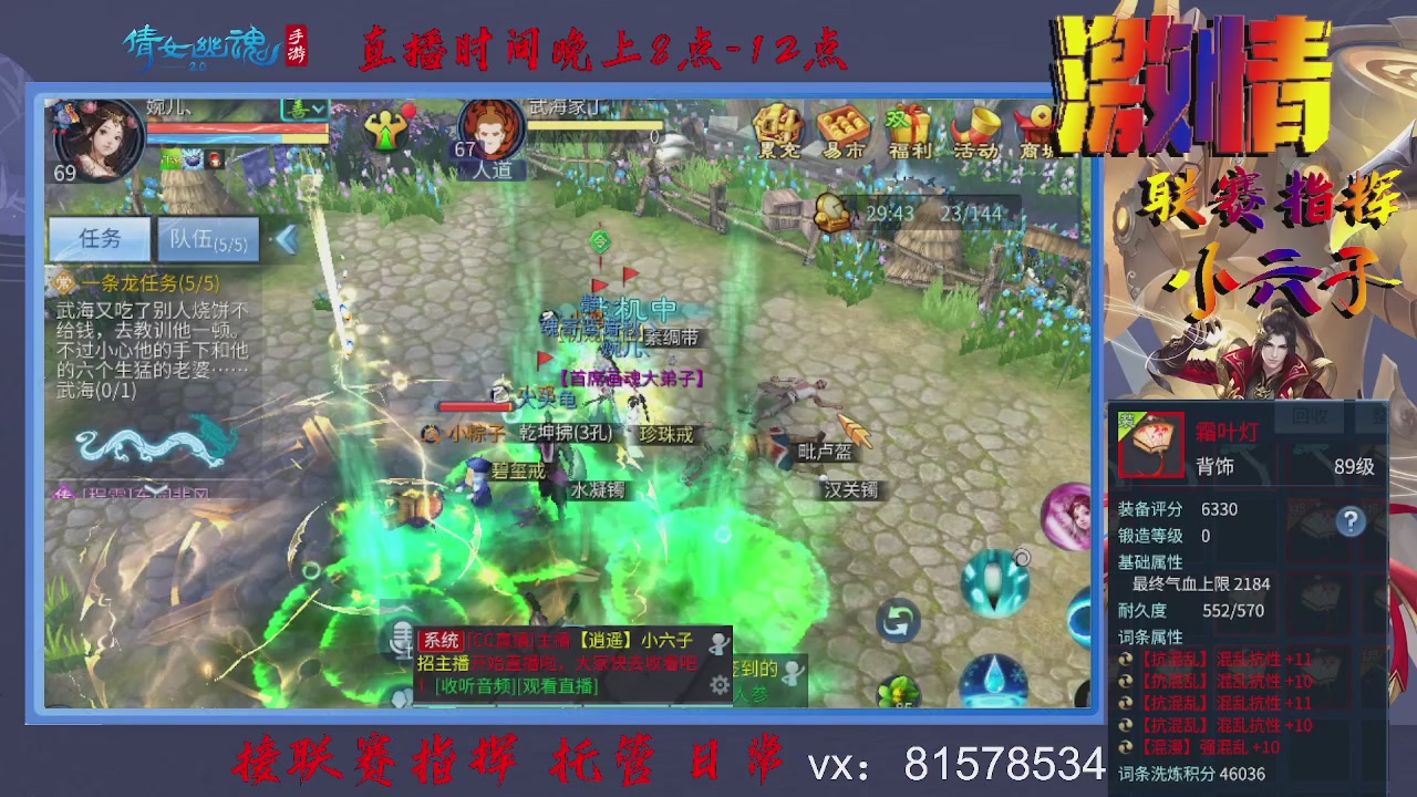 接托管升级