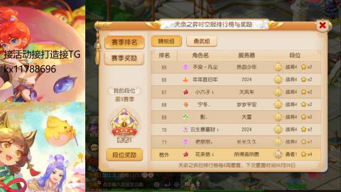 『傲世』ღ小花🌸的直播间