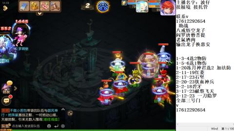 蜃境九转剑会天命之奕