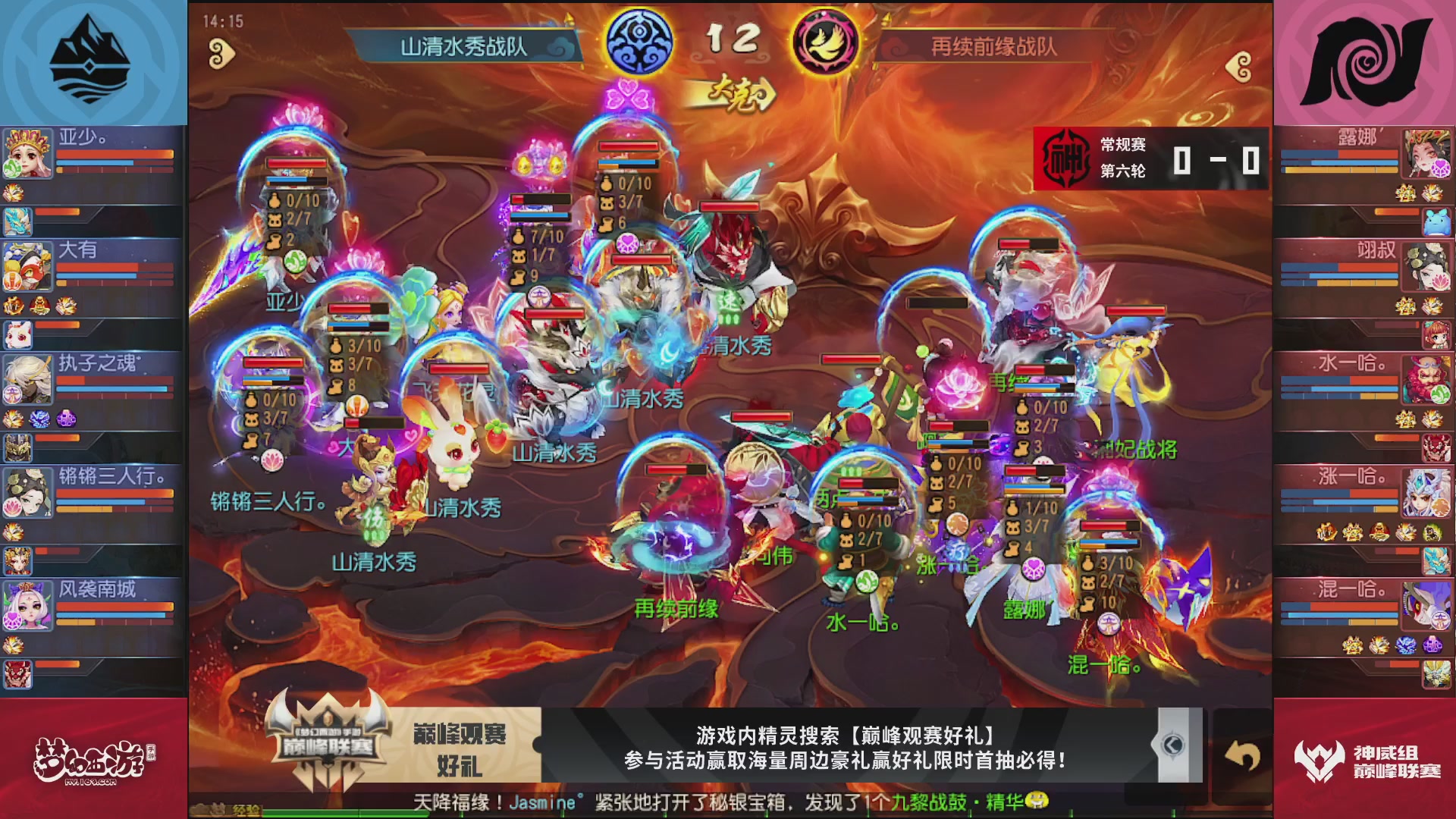 梦幻西游手游巅峰联赛S12常规赛