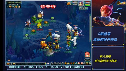 多开起号，日常养号