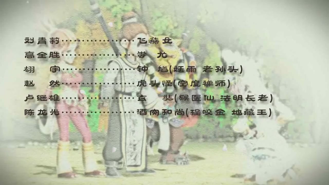 梦幻西游动画片第一季第6集