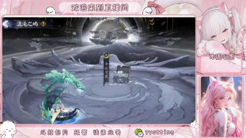 你不开心就看我直播咯