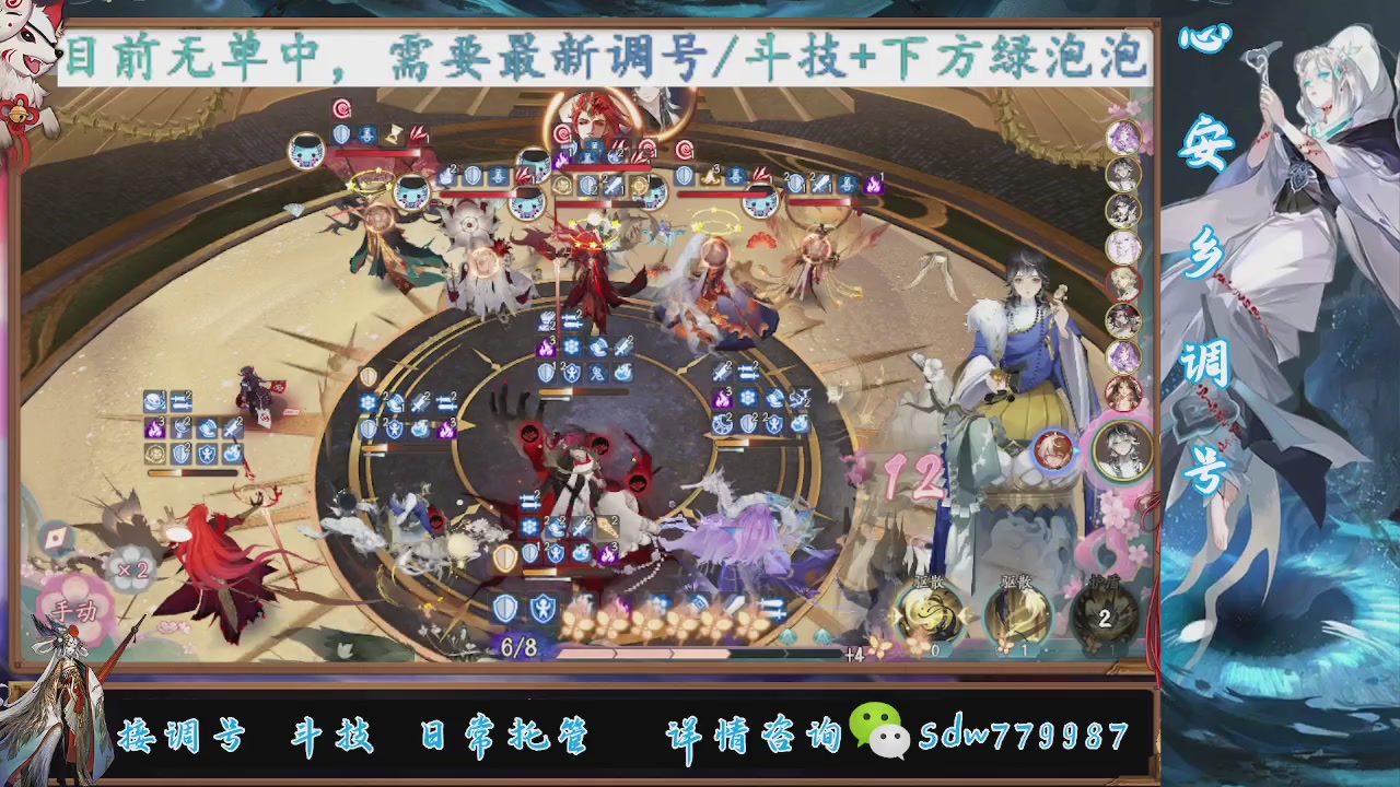 接调号|斗技|托管