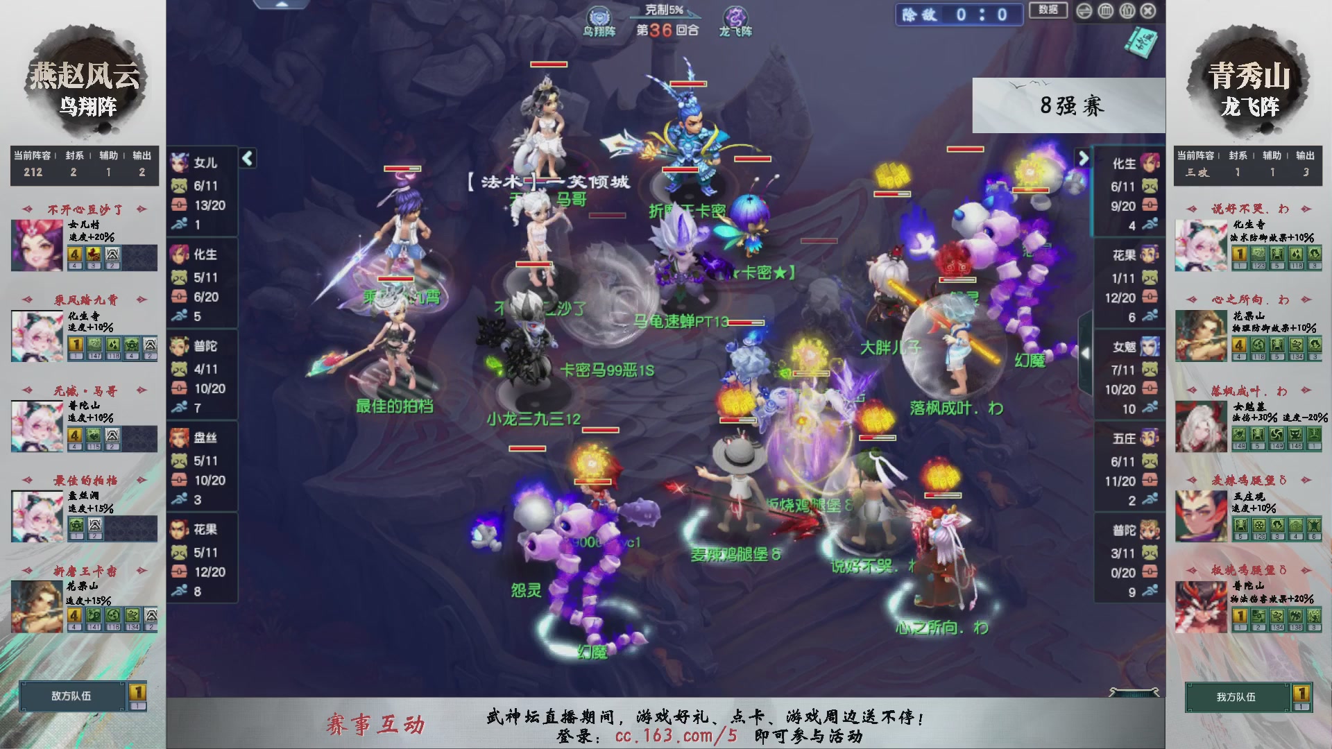 【重播】第237届武神坛-淘汰赛