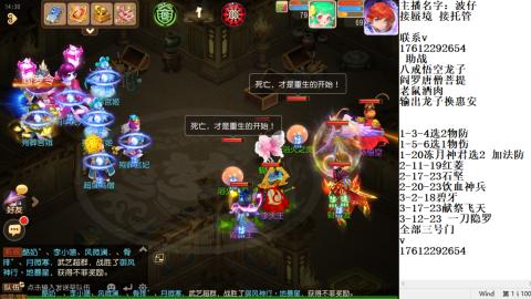 蜃境九转剑会天命之奕
