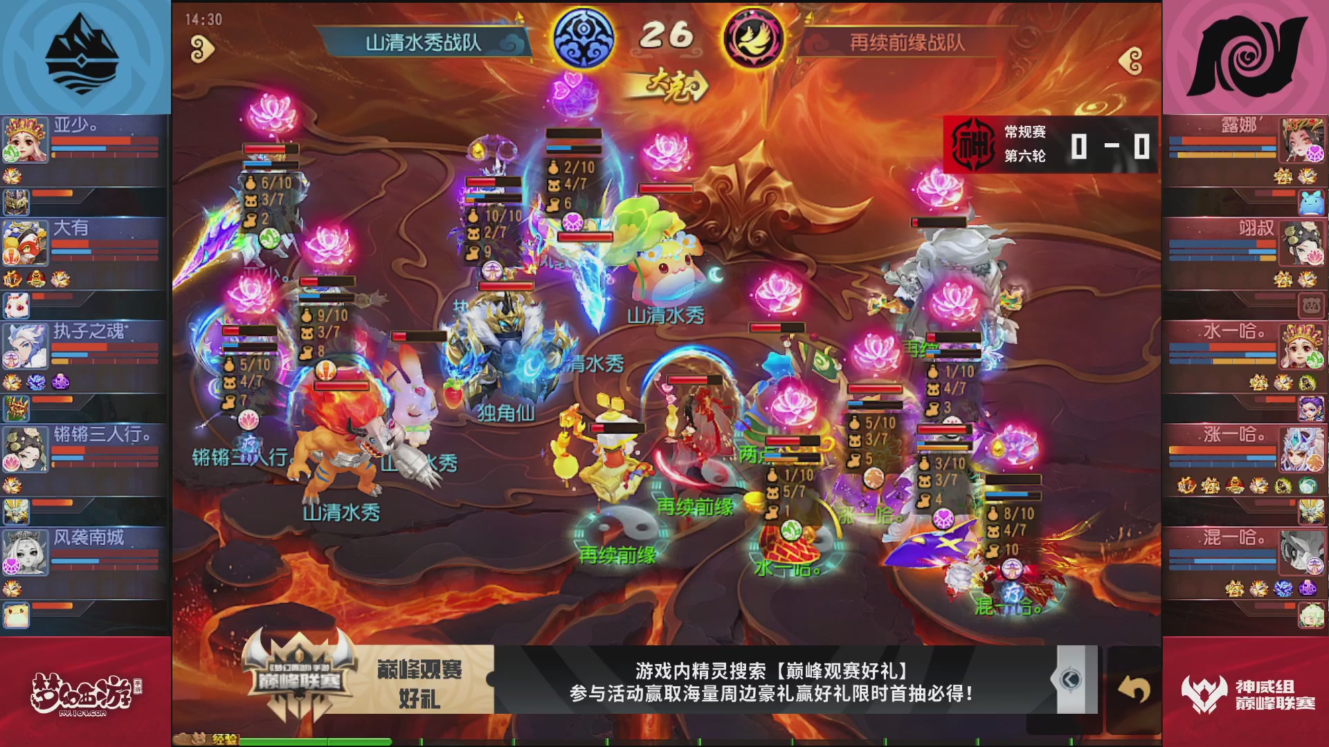 梦幻西游手游巅峰联赛S12常规赛