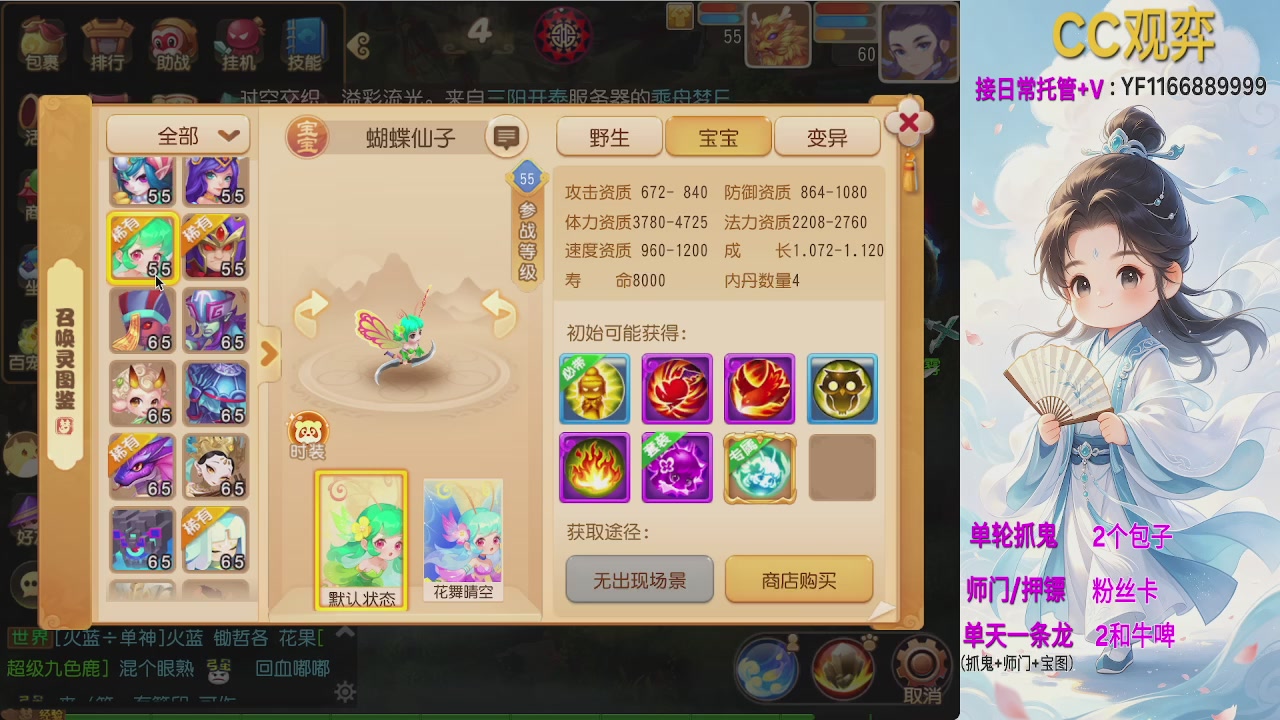 日常托管来来来