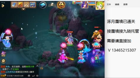 接九转蜃境托管~