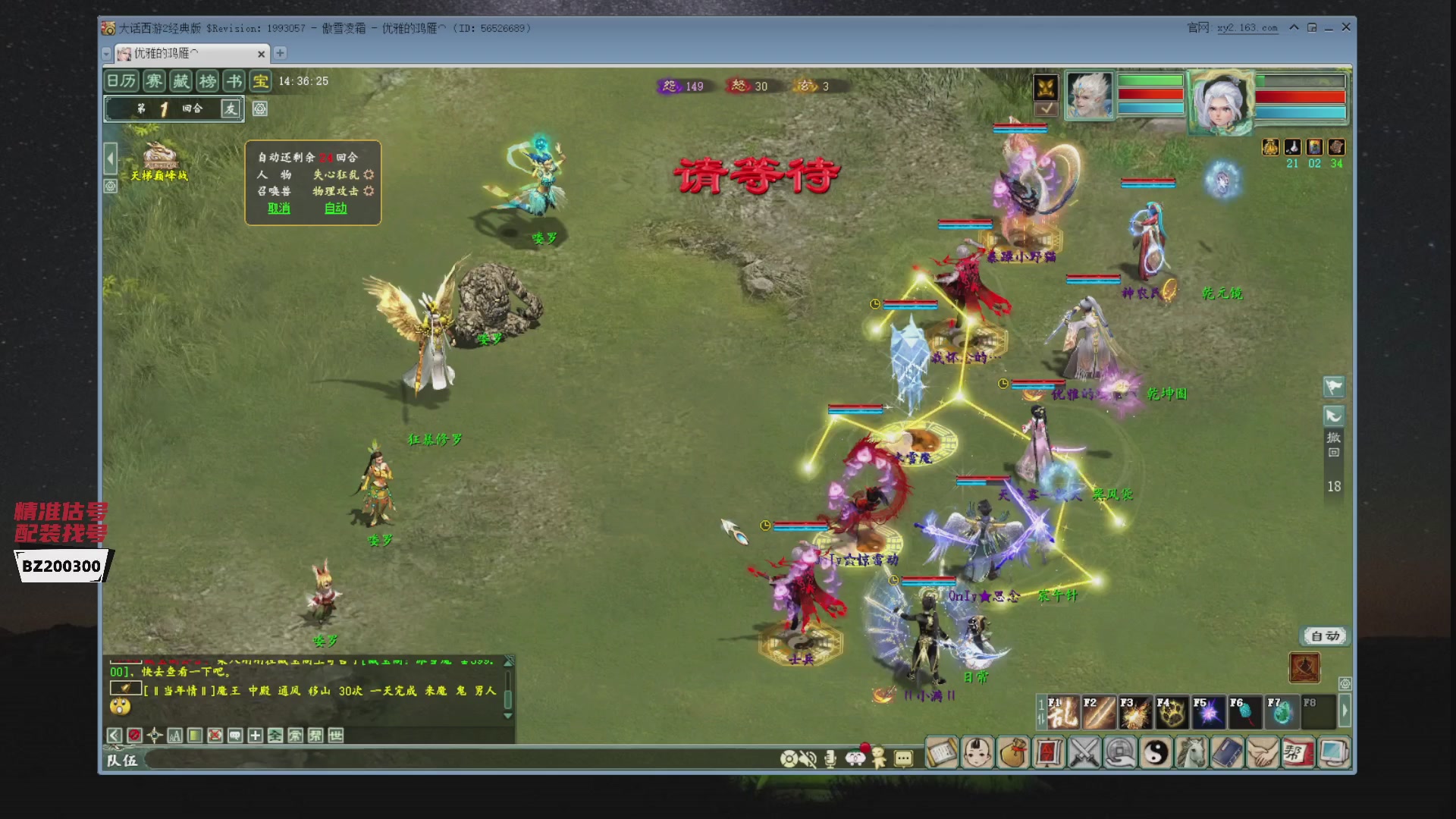 代售，精准估号