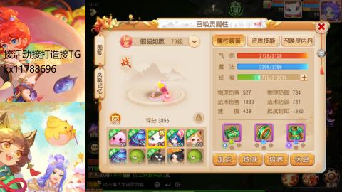 『傲世』ღ小花🌸的直播间