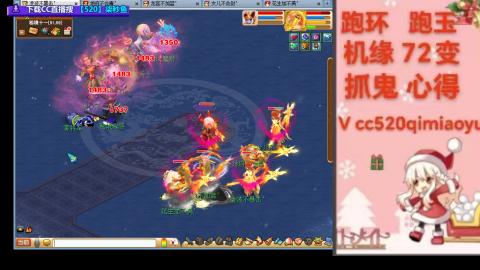 全服接 跑环 跑玉 机缘 72变 抓鬼