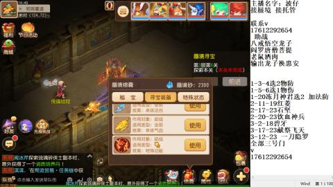 蜃境九转剑会天命之奕