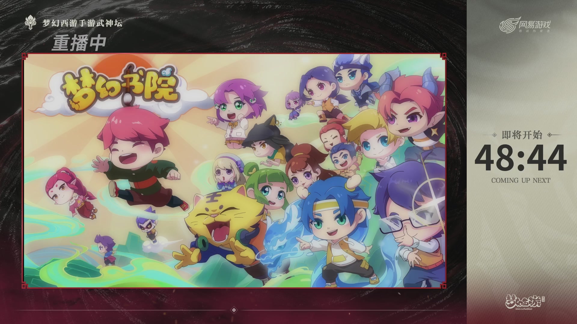 梦幻西游手游第118届武神坛