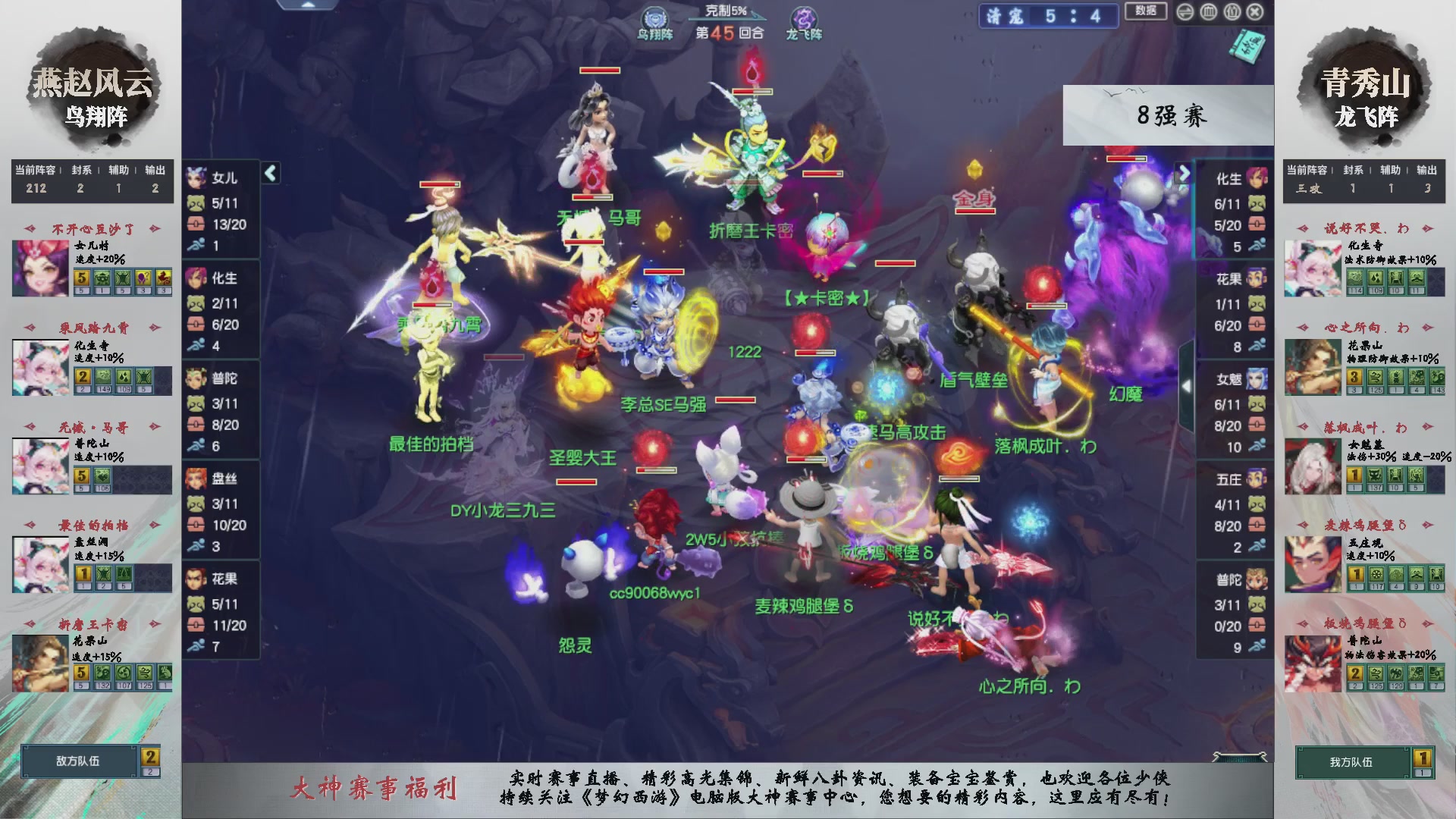 【重播】第237届武神坛-淘汰赛