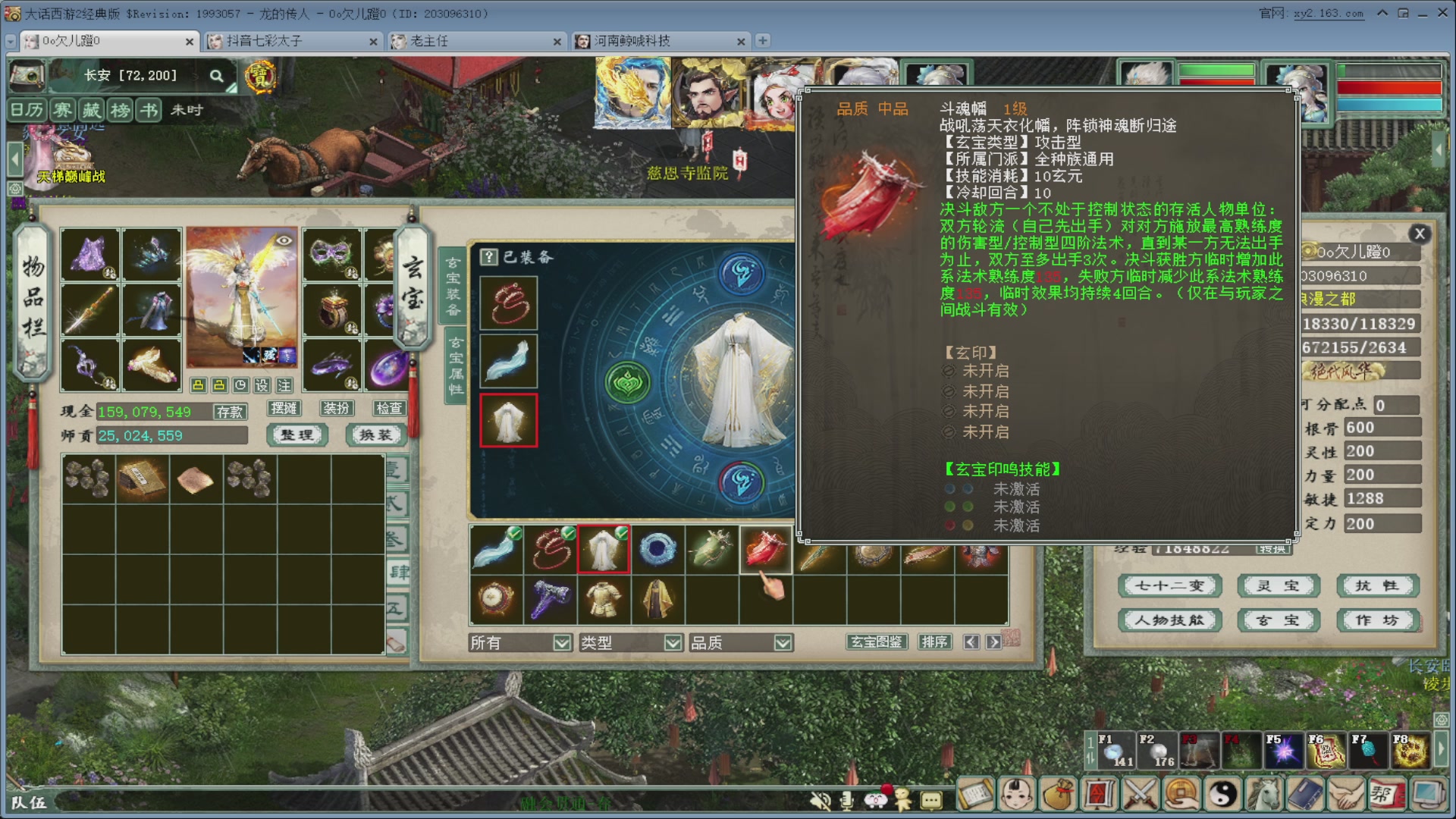 七彩太子直播间