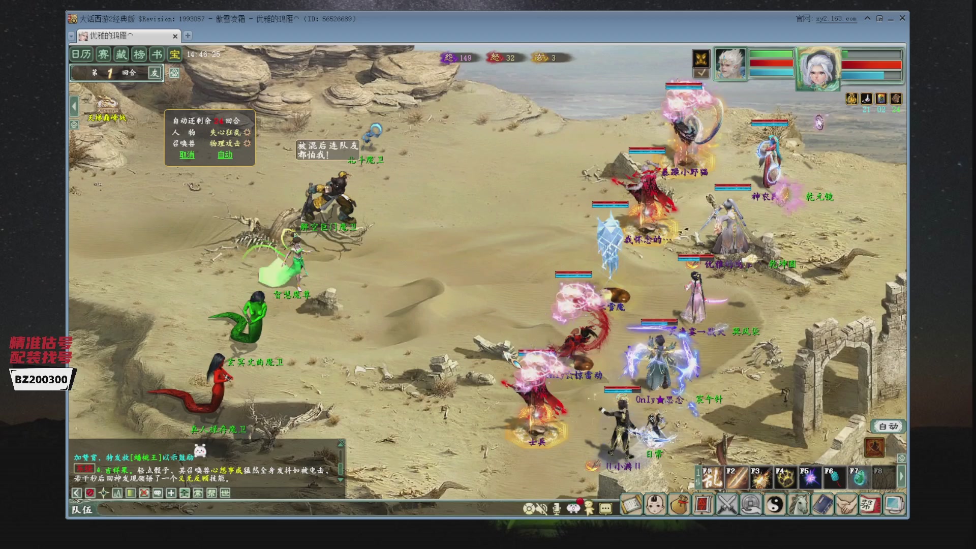 代售，精准估号