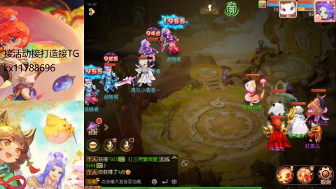 『傲世』ღ小花🌸的直播间