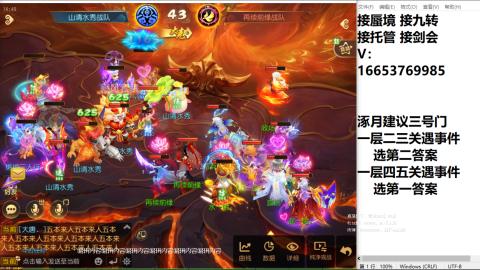 接蜃境接托管