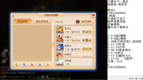 蜃境九转剑会天命之奕