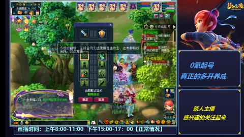 多开起号，日常养号