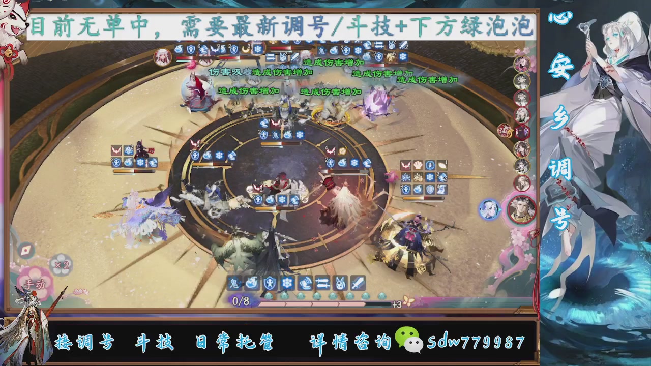 接调号|斗技|托管