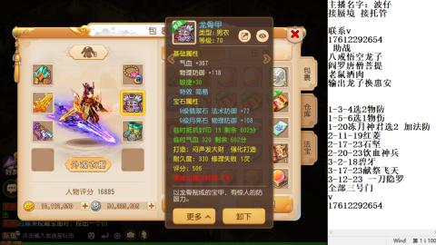 蜃境九转剑会天命之奕