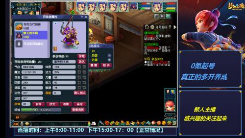 多开起号，日常养号