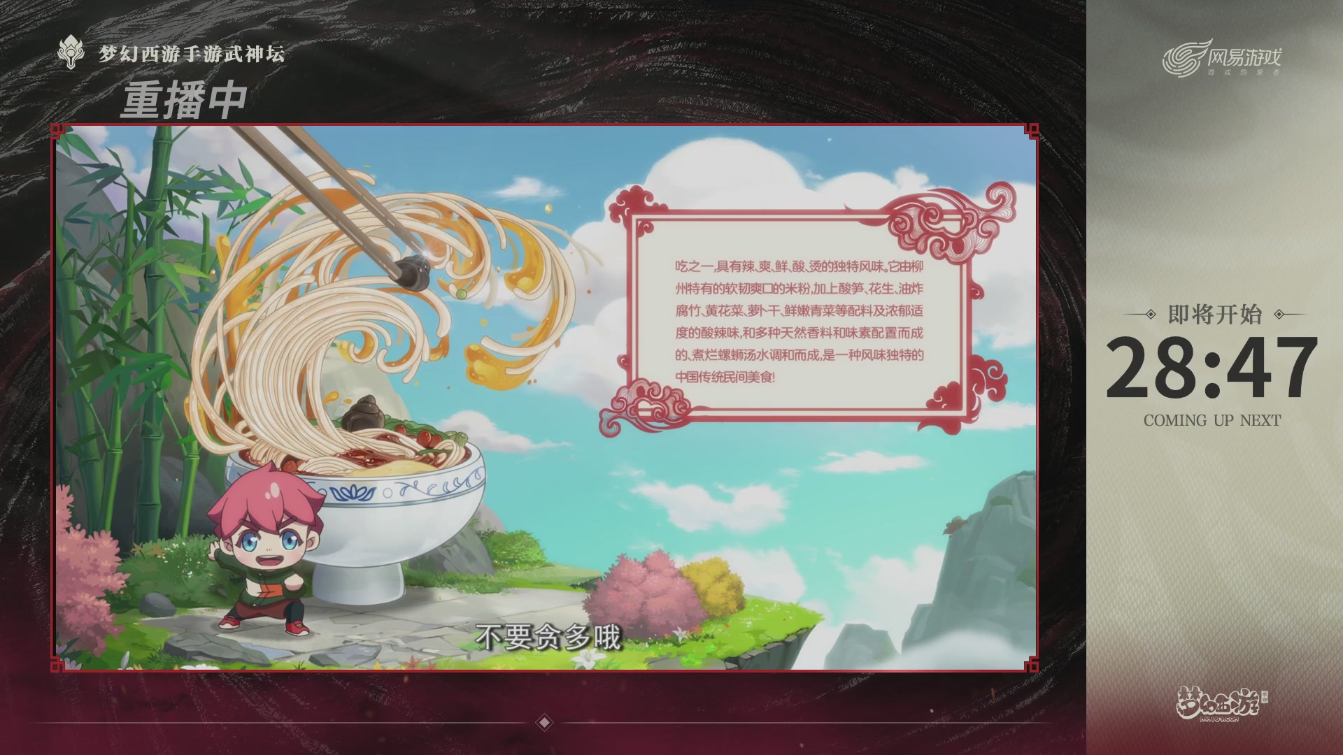 梦幻西游手游第118届武神坛