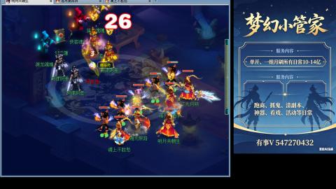 跑商抓鬼经验月刷